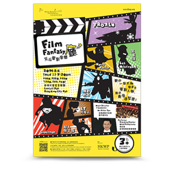 HKWP Film Fantasy leaflet